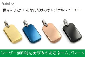 imgrc0061839266ステン新４色タグ