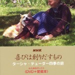 私たちは　自分の　好きなように世界を造れる