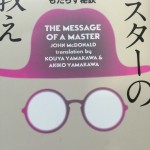 あなたはあなたという存在の主人です。