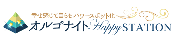 オルゴナイトHappy Station|幸せ感じて自らをパワースポット化（甲府、ワークショップ、作成キット販売）