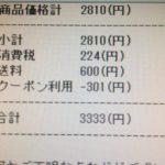アセンテッドマスターと一体になることができました＾＾